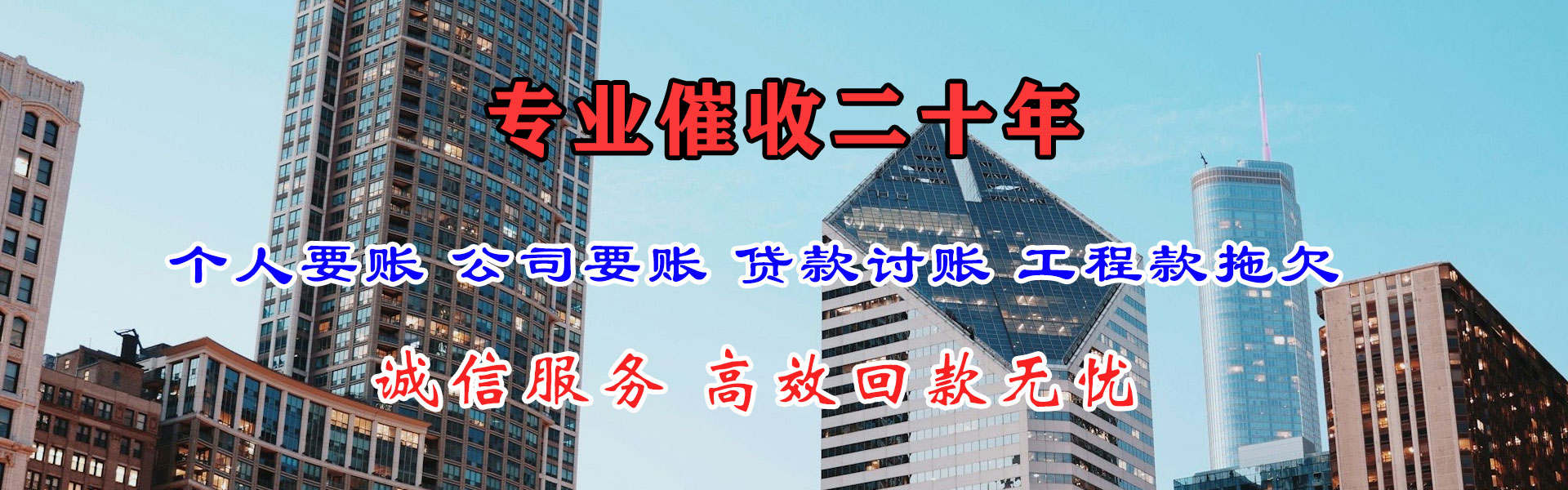 余庆收债公司