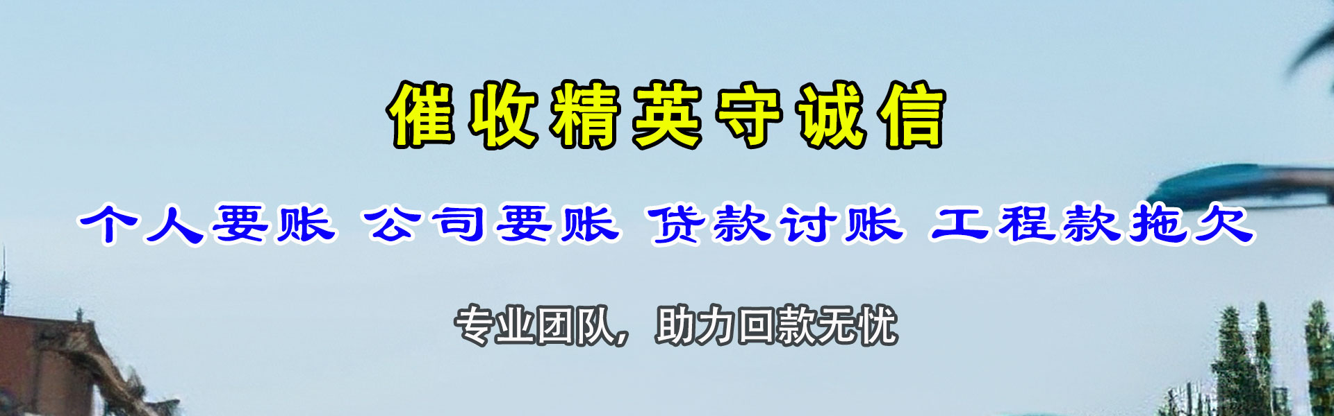 余庆催债公司